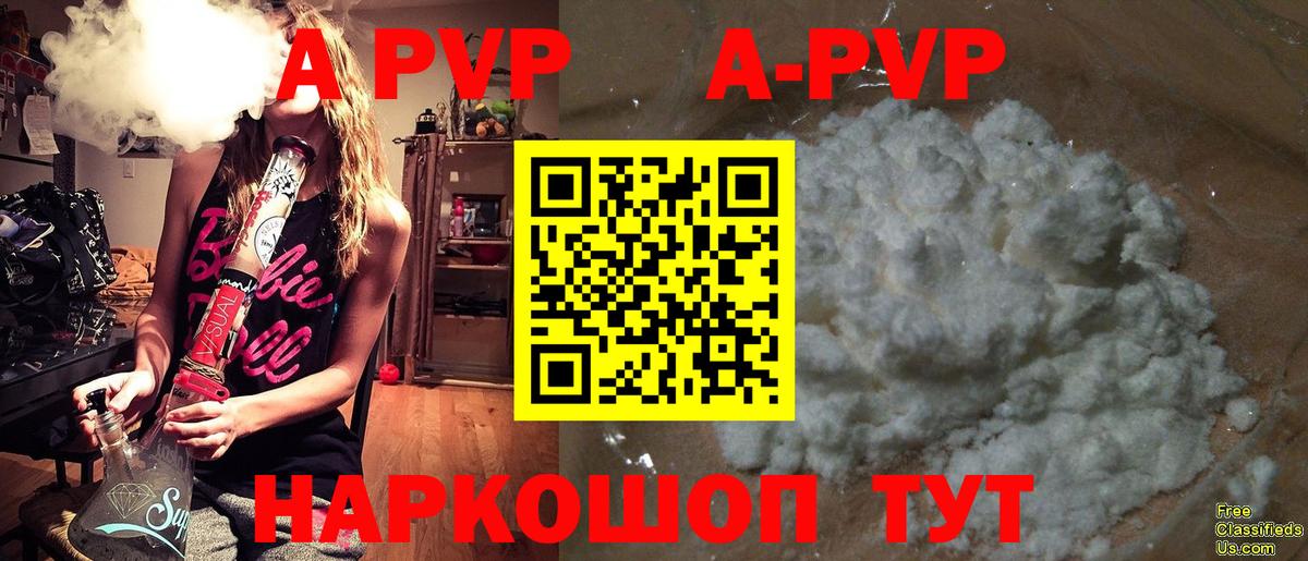 Альфа ПВП кристаллы  Вход с VPN  Заречный 