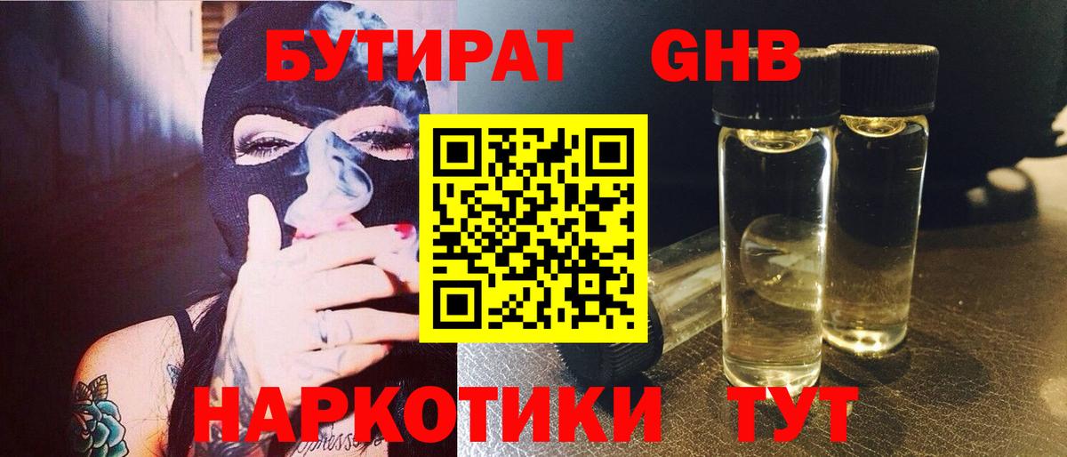Заречный  Бутират BDO  Вход с VPN 