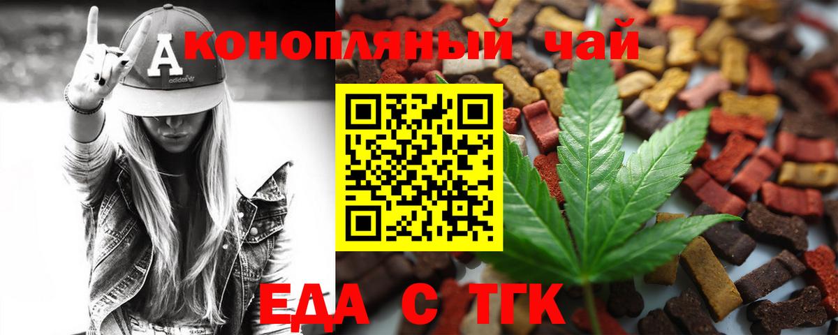Заречный  Cannafood марихуана  Вход с VPN 
