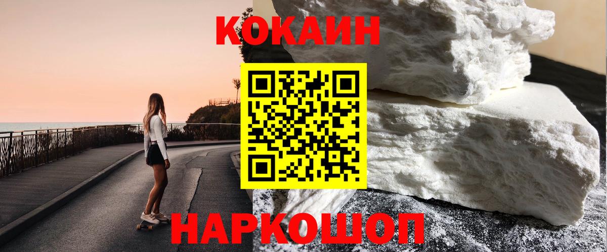 COCAIN VHQ Заречный