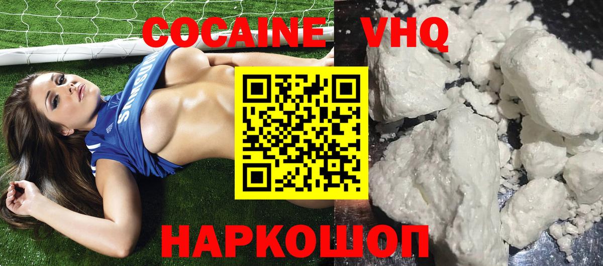 Cocaine  Кокаин 98%  Заречный  Вход с VPN  КОКАИН 99% 