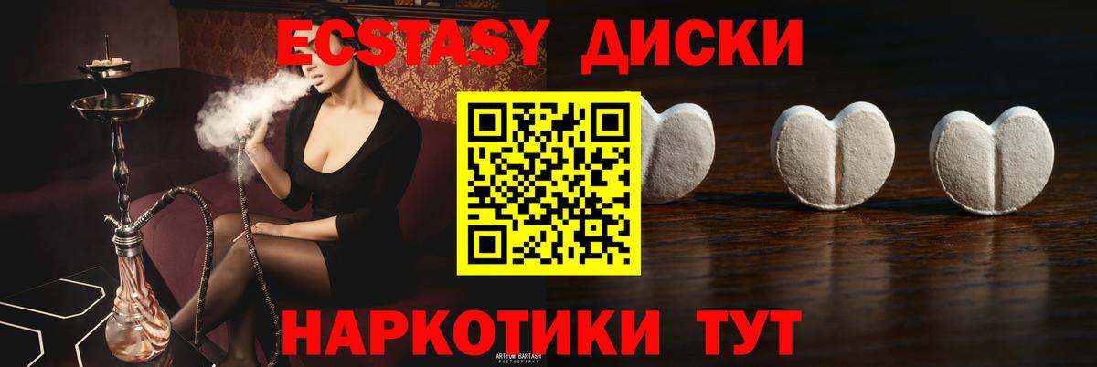 ЭКСТАЗИ Дубай  OMG онион  Ecstasy 280мг  Заречный  Вход с VPN  Экстази 