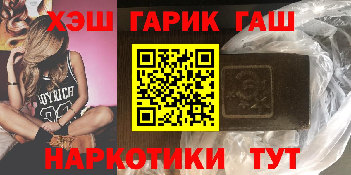 Заречный  ГАШИШ Cannabis  магазин продажи наркотиков  ГАШ ice o lator  Вход с VPN 