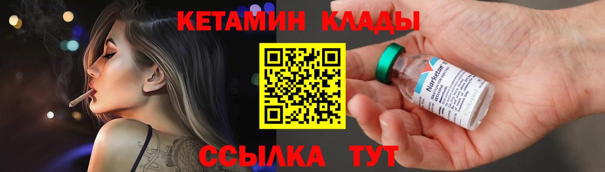 Кетамин VHQ  Вход с VPN  Кетамин VHQ  Заречный 