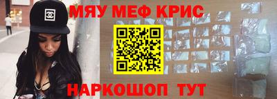 меф Заволжье