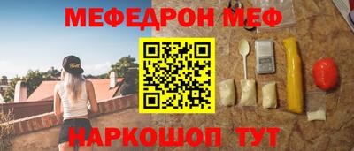меф Заволжье