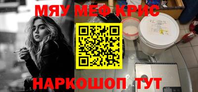меф Заволжье