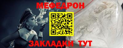 меф Заволжье