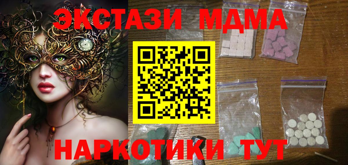 МДМА crystal  Вход с VPN  Заречный  МДМА VHQ 