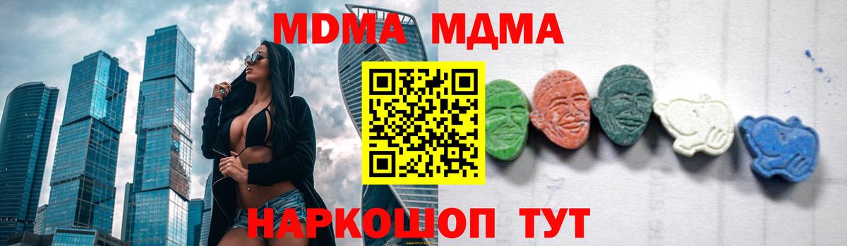 MDMA crystal Заречный