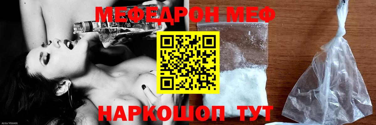 omg ссылка  МЯУ-МЯУ мука  Вход с VPN  Заречный 