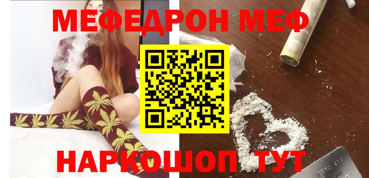 МЕФ Заречный