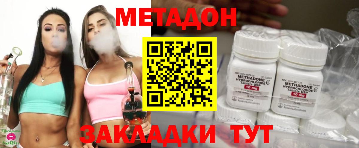 Заречный  ОМГ ОМГ зеркало  Вход с VPN  Метадон кристалл  МЕТАДОН methadone 