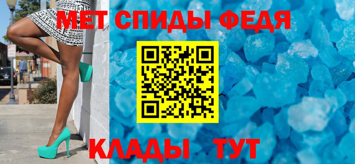 МЕТАМФЕТАМИН Декстрометамфетамин 99.9% Заречный
