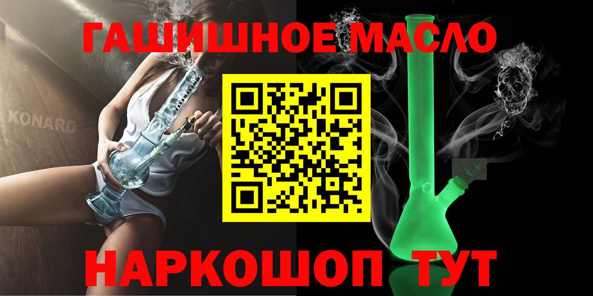 Заречный  Дистиллят ТГК THC oil  Вход с VPN  ТГК вейп 