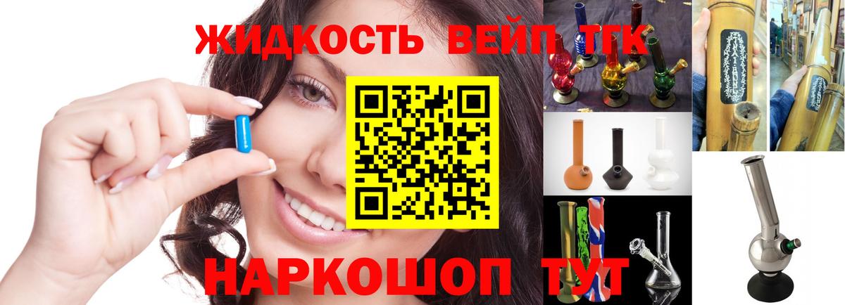 ТГК жижа Заречный