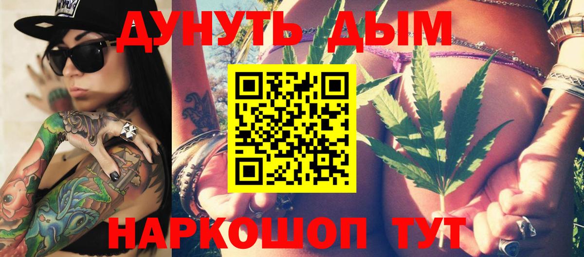 Заречный  Шишки марихуана MAZAR  Каннабис Amnesia  Бошки Шишки тримм  Вход с VPN 