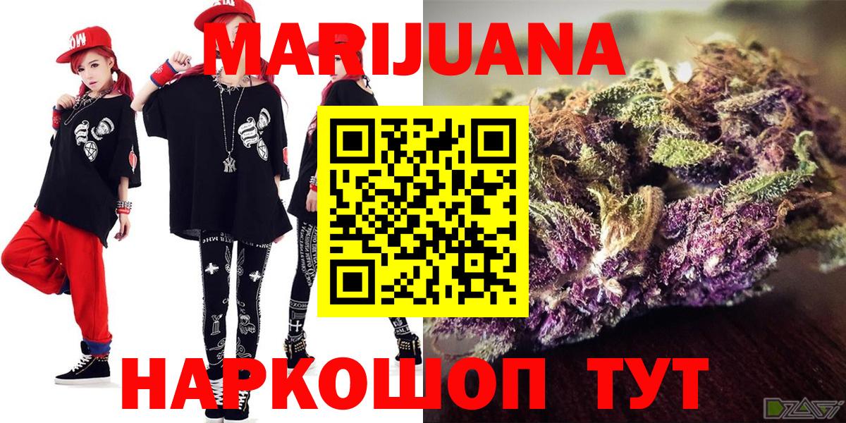 Бошки марихуана LSD WEED Заречный